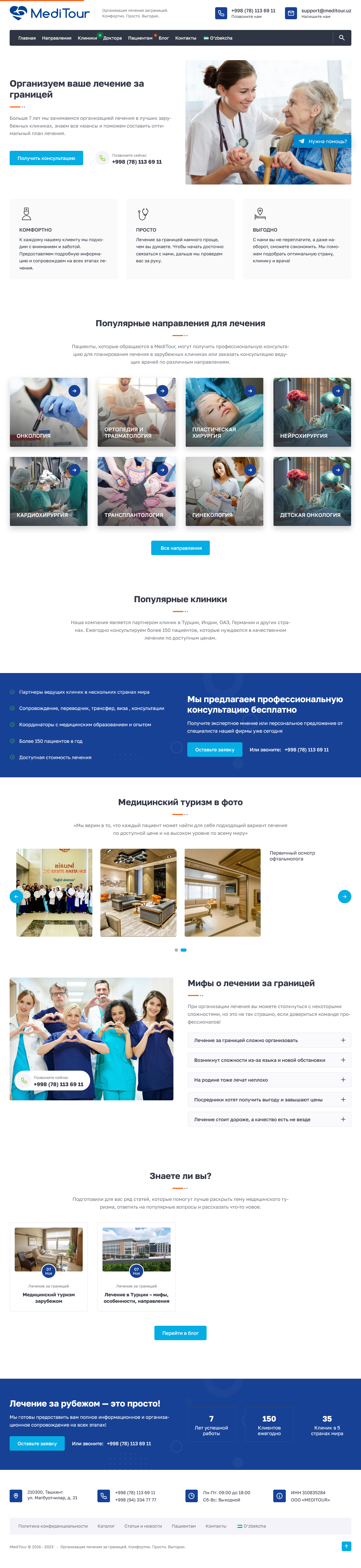 Главная страница